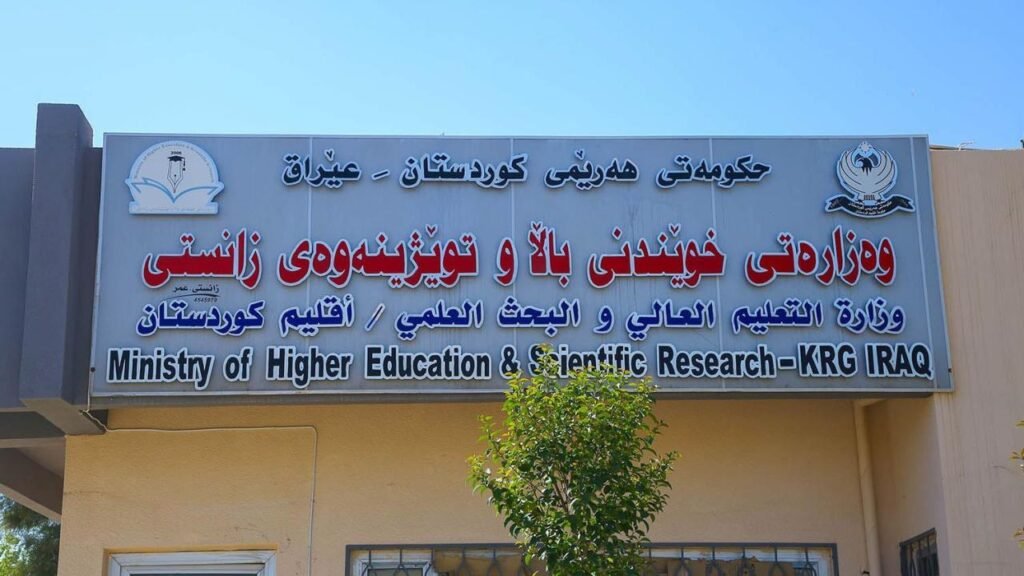 وەزارەتا خواندنا بلند و پەروەردێ ل سەر چارەنڤیسێ خواندنێ دێ کۆم بن: