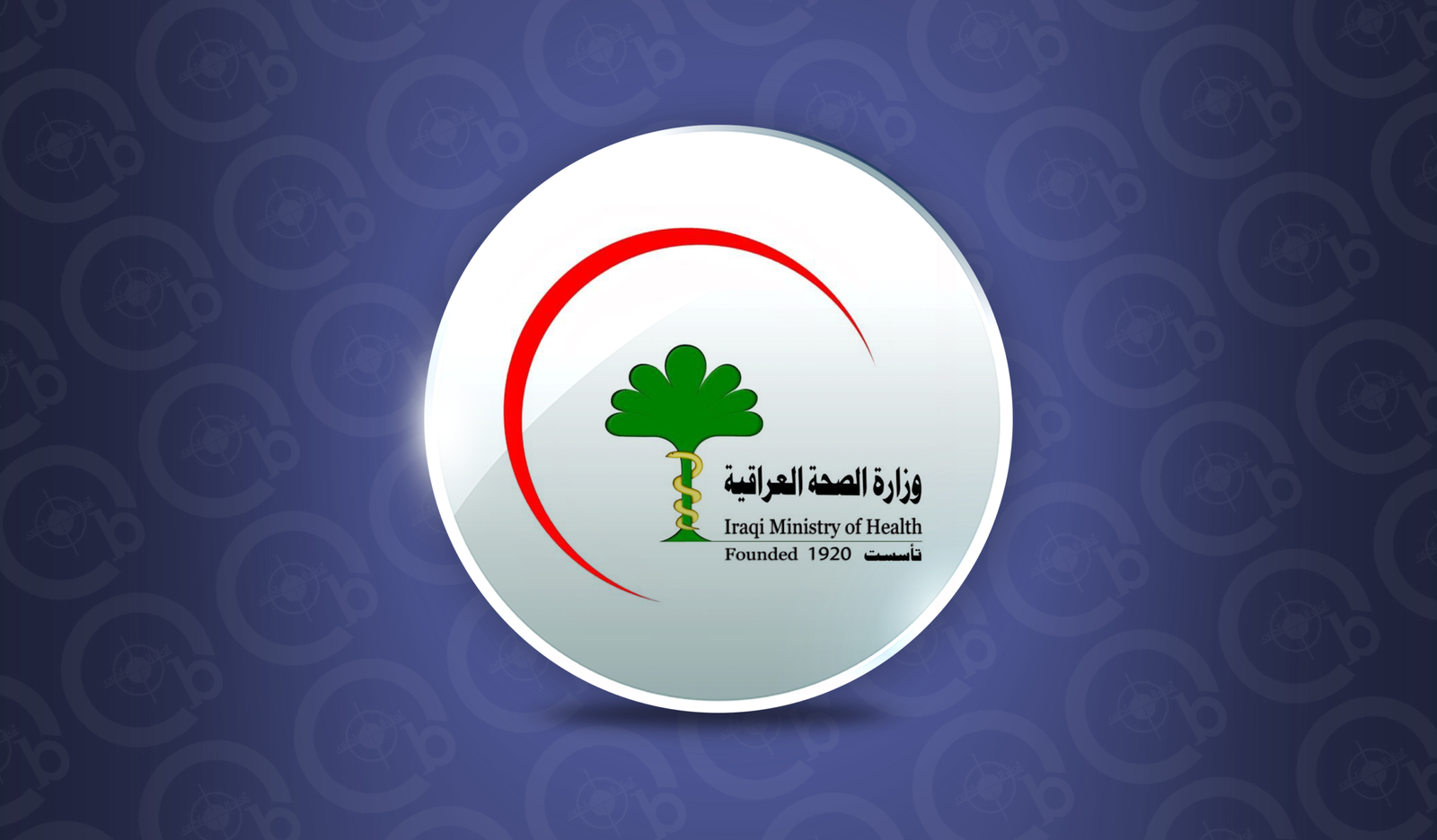 کەرتی ساخلەمیێ ل عیراقێ د رێزبەندیا وڵاتێن عەرەبی دا ل پلەیا 12ێ دهێت.